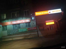 Аптеки Бережная аптека в Перми