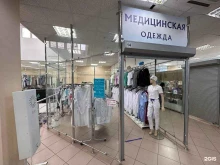 дисконт MedRoom в Оренбурге