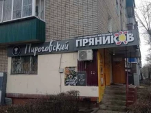 пекарня Пироговский в Липецке