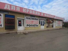 Натяжные потолки Черепица, магазин кровельных изделий в Краснодаре