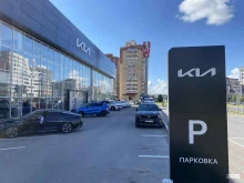 официальный дилер Kia центр в Сургуте