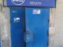 печатный цех ArtPrint в Благовещенске