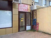 Изготовление ключей Салон-мастерская в Сочи