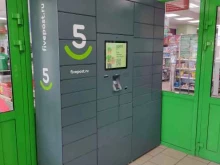 постамат 5post в Волжске