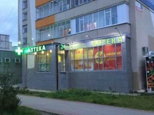 Планета здоровья, проспект Мира, 10 