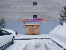 магазин спецодежды Объединение рабочая одежда и обувь в Ярославле