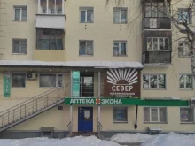 аптека Экона в Кирове
