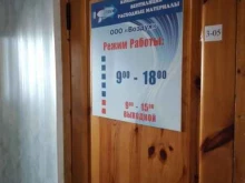 производственная компания Воздух в Волгограде