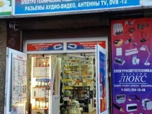 магазин Люкс в Сочи