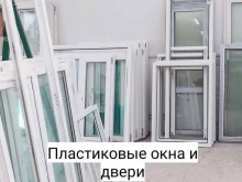 компания Море окон в Сочи