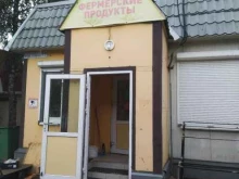 Магазин фермерских продуктов, Юбилейная улица, ст1Б 