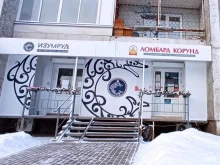 центр обслуживания Корунд в Красноярске