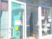 магазин Стэп в Сочи