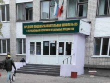 Школы Средняя общеобразовательная школа №85 с углубленным изучением отдельных предметов в Казани