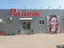 магазин 1000 товаров в Волгограде