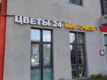 оптика Мир очков в Котельниках
