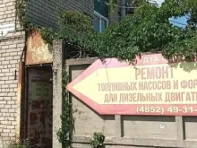 Компьютерная диагностика автомобилей ДТА-сервис 2005 в Ярославле