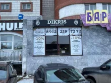 салон красоты Dikris в Екатеринбурге