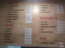 бар Шиншилла в Ставрополе