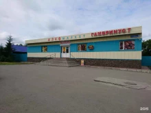 специализированный магазин Гамбринус в Елизово