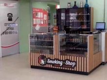 Табачные изделия Smoking shop в Барнауле