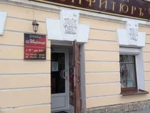 магазин Конфитюр в Рыбинске