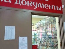 фотостудия Экспресс в Зеленогорске