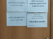 Профресурс, Каменская, 53 
