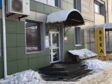 аудиторско-консалтинговая группа Профессионал в Ангарске