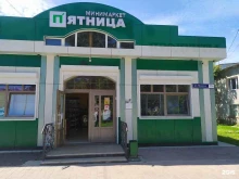 мини-маркет Пятница в Аниве