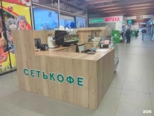 кофе-бар СетьКофе в Брянске