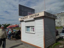 Мастерская по ремонту обуви, изготовлению ключей и заточке инструментов, 3-й микрорайон, 30а киоск 