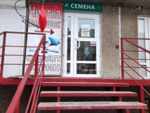 магазин-студия семян и реставрации подушек Семена в Абакане