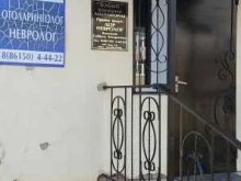 детская амбулатория БэбиК в Абинске