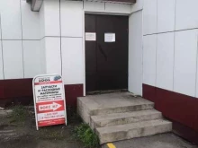магазин 1001 запчасть в Благовещенске