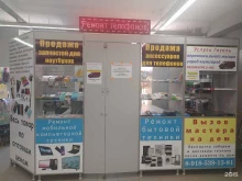сервис по ремонту компьютеров и мобильных телефонов Мегабайт в Волгодонске