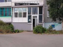 салон-парикмахерская Штрих в Архангельске