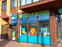 аптека Планета здоровья в Сочи