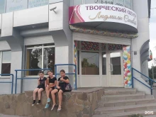 Детские / подростковые клубы Творческий центр Людмилы Сиговой в Батайске