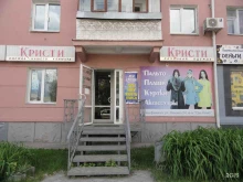 магазин одежды Кристи в Кургане