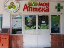 Аптеки Моя аптека в Сочи