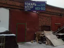 Услуги фрезеровки Токарная мастерская в Иркутске