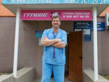 ветеринарная клиника 4+1 в Сочи