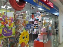 магазины Страна затей в Нижнем Новгороде