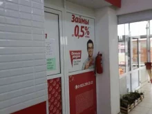 микрокредитная компания Деньги рядом в Бородино