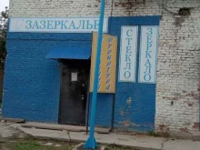 стекольная компания Зазеркалье в Перми