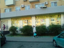 административно-производственное управление Центр-Сервис в Владивостоке