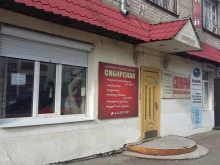 Сибирская, Сибирская, 40 