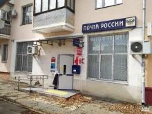 отделение №7 Почта России в Краснодаре