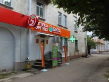 Аптека Вита Экспресс Вита в Йошкар-Оле